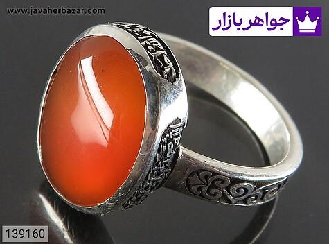 انگشتر نقره عقیق یمنی مردانه [سوره توحید] - 139160